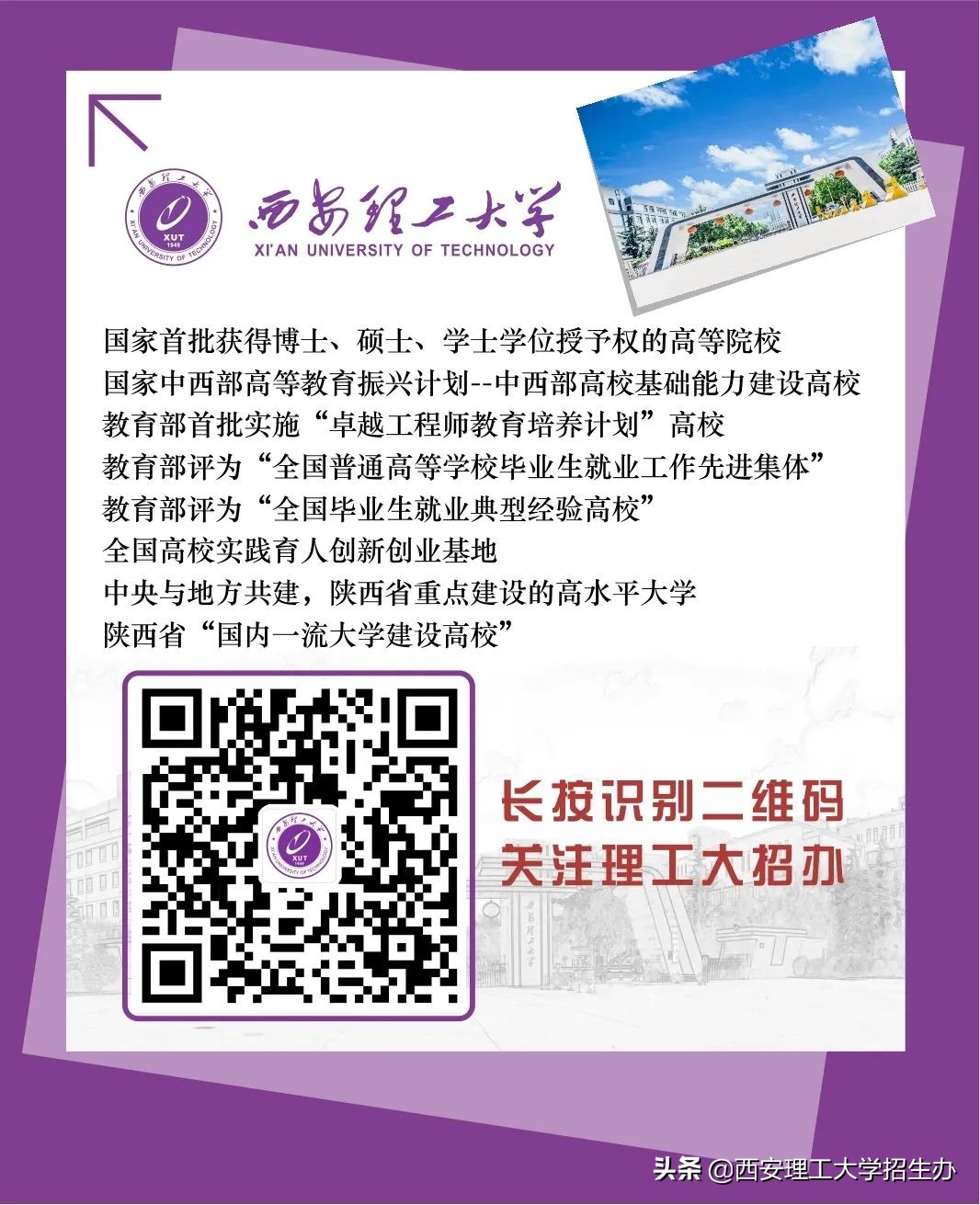 学霸扎堆的班级,学霸扎堆