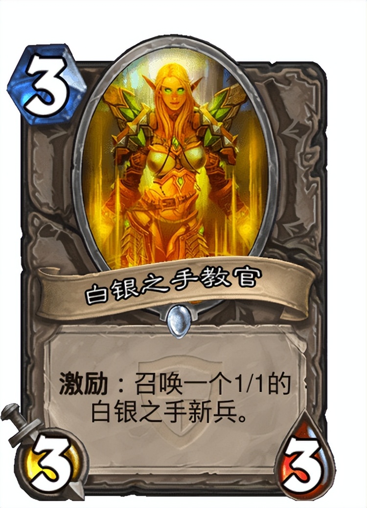 炉石传说各级别卡牌对比,炉石传说报告兵是什么