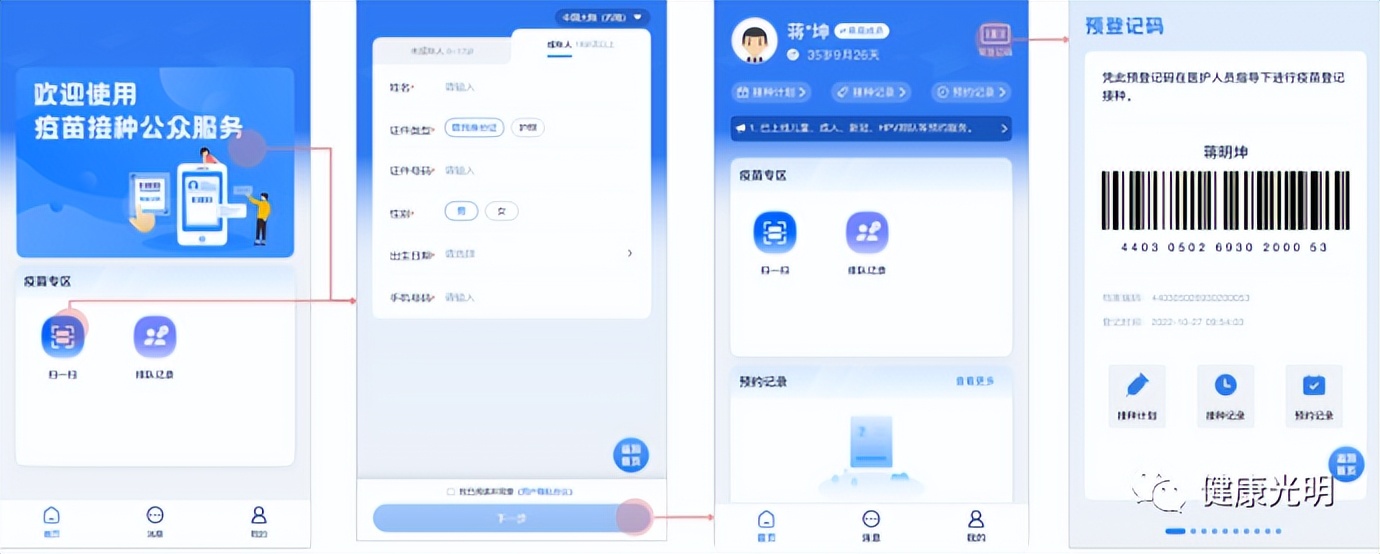九价hpv疫苗将摇号是免费的吗,九价hpv疫苗摇号有哪些城市