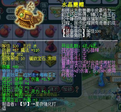 梦幻西游109元神器,梦幻西游109法宝神器弄满多少钱