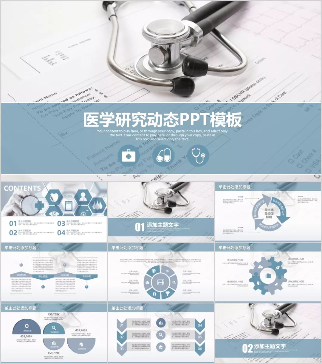 护理免费ppt模板大全完整版,护理专用ppt背景图片