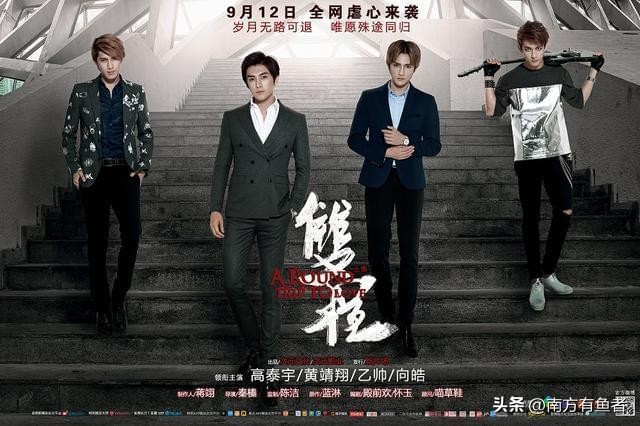 黄景瑜龚俊拍过的电视剧,黄景瑜龚俊拍的电视剧