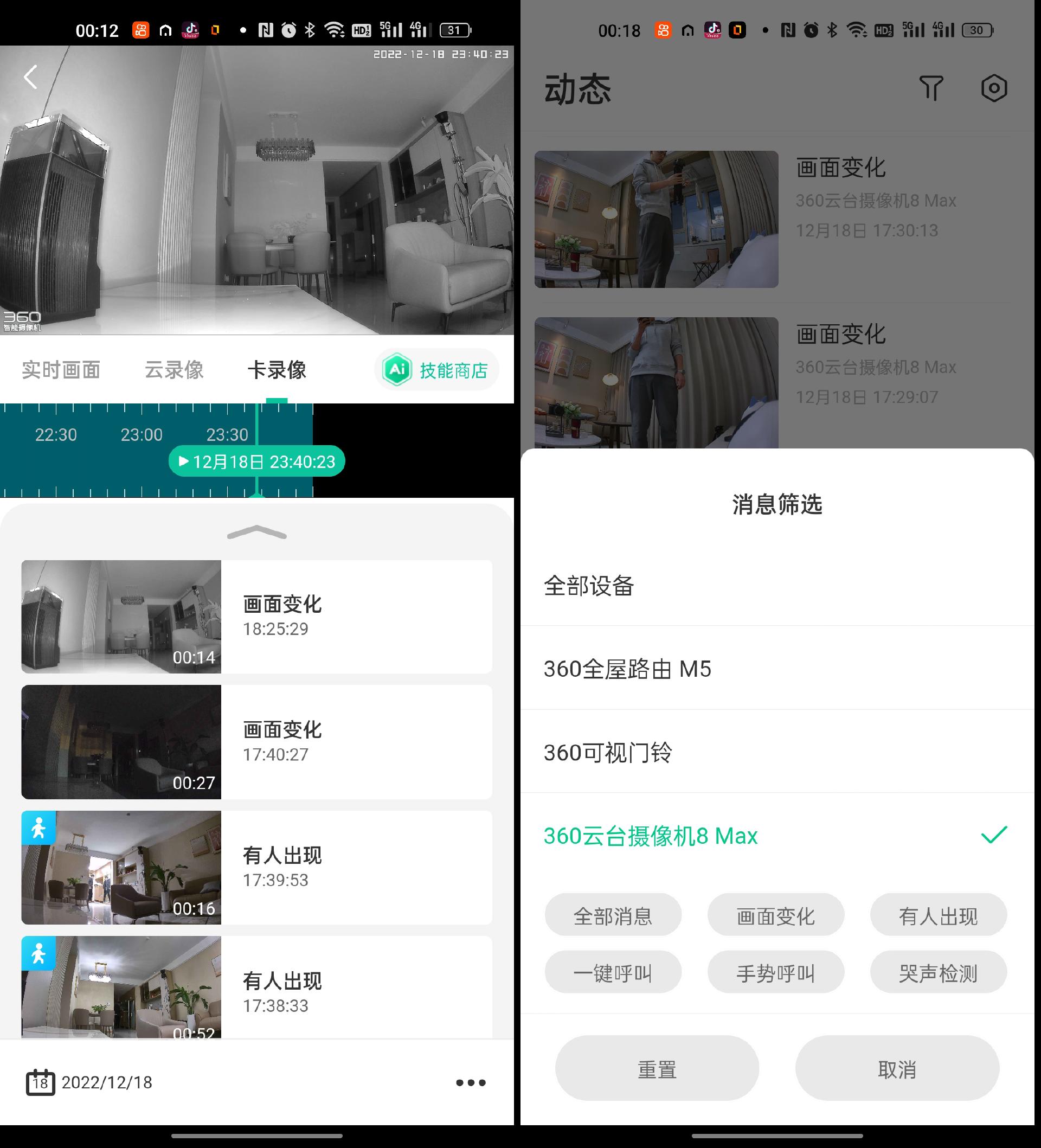 萤石800万和海雀800万测评,萤石与360对比测评