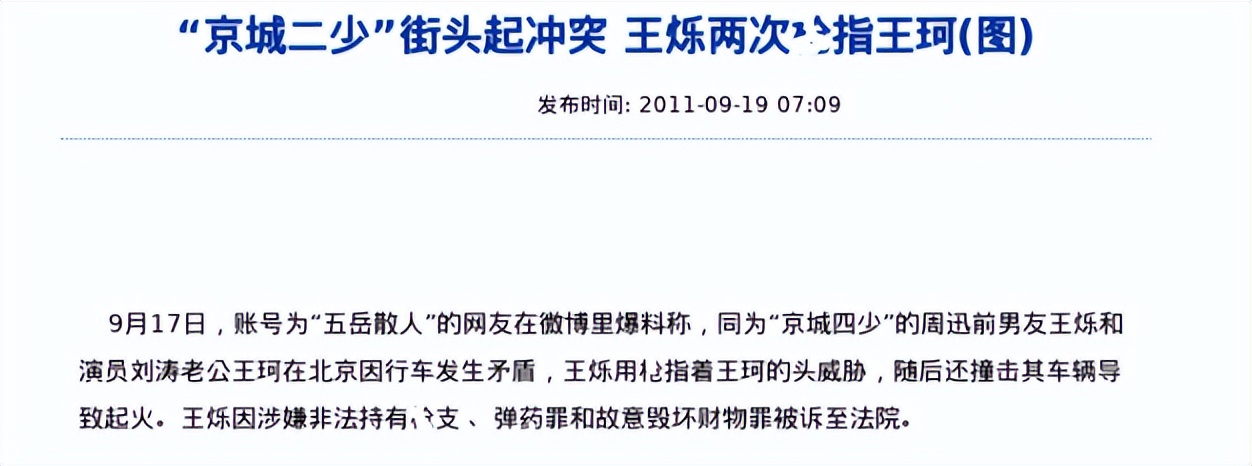 中国的富二代们现状,中国富二代们