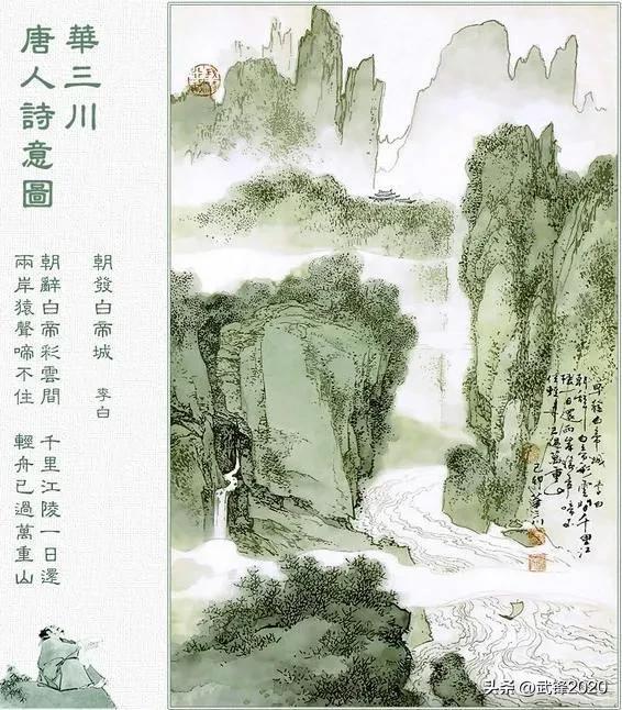 隶书李白诗早发白帝城,李白早发白帝城隶书作品查找一下