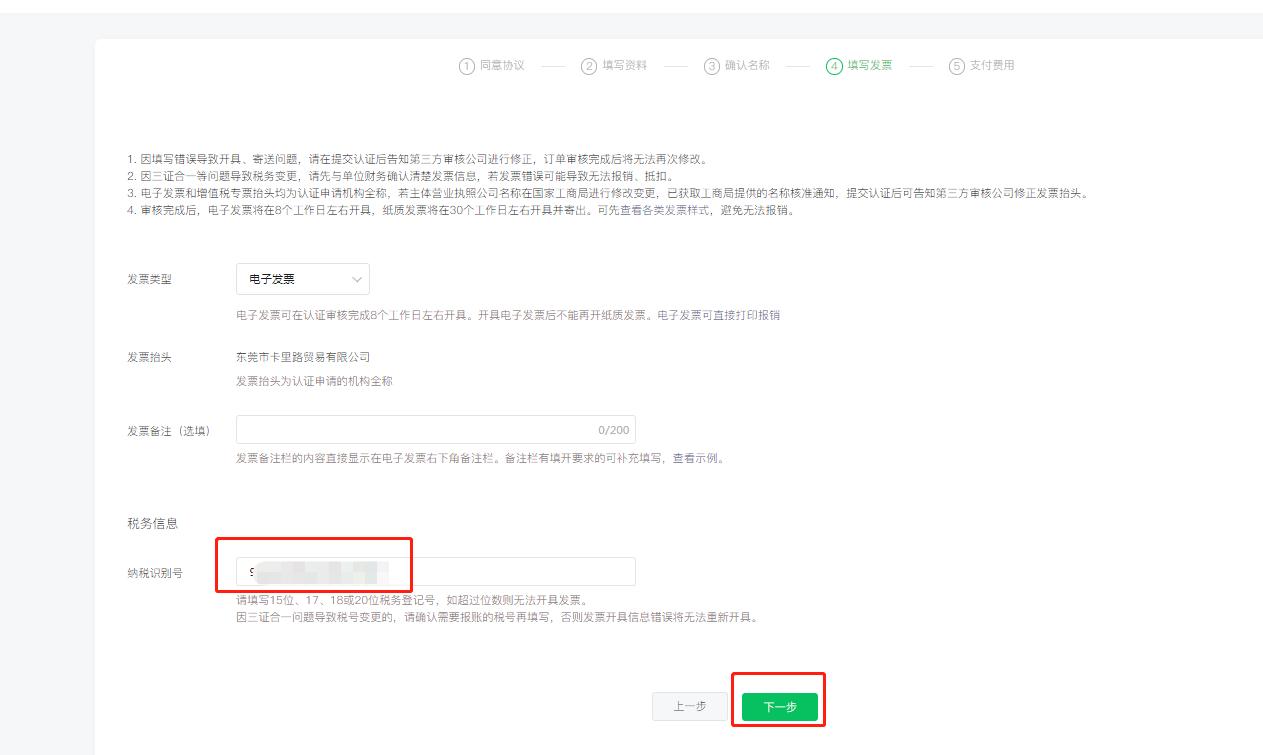服务号微信认证流程,服务号申请需要认证吗
