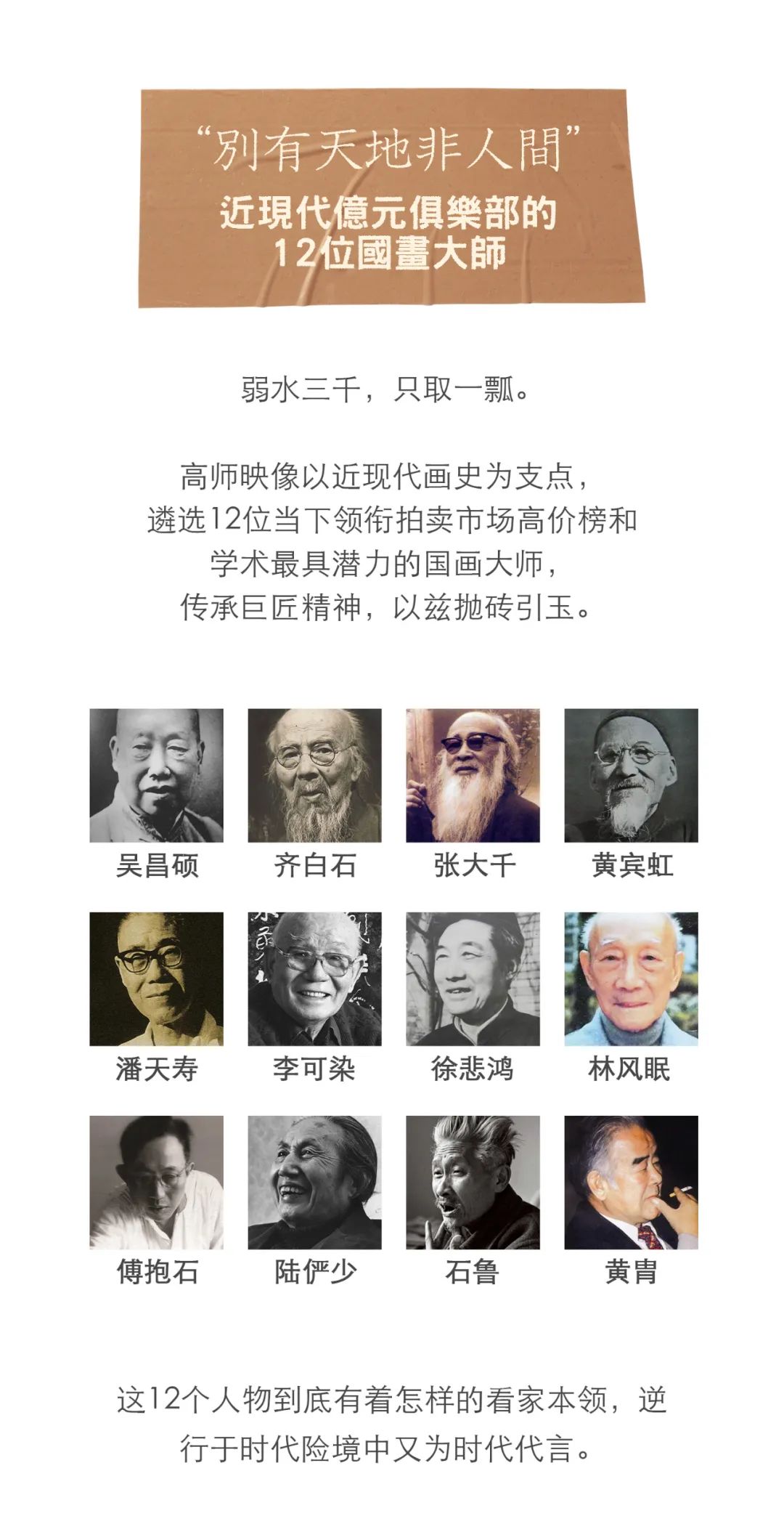 现代著名画家刘凌沧人物作品欣赏,刘凌沧中国工笔人物画技法