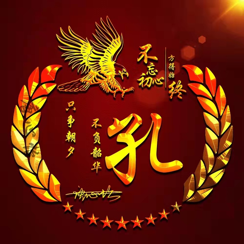 微信头像2020最火微信头像姓氏3d,个性高姓氏的微信头像好看