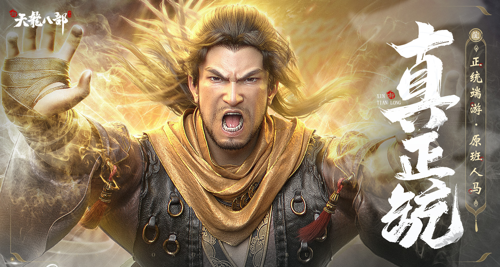 官方天龙八部手游能搬金吗,新天龙八部手游打金攻略大全