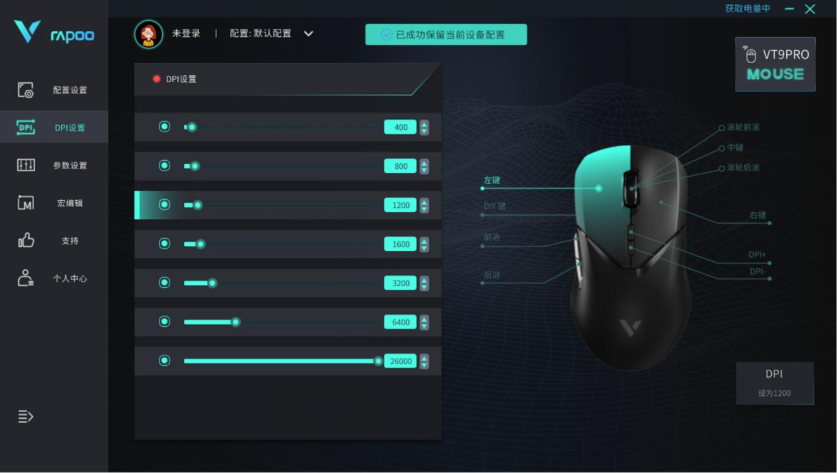 vt9pro鼠标测评,雷柏发布vt9无线鼠标白色版