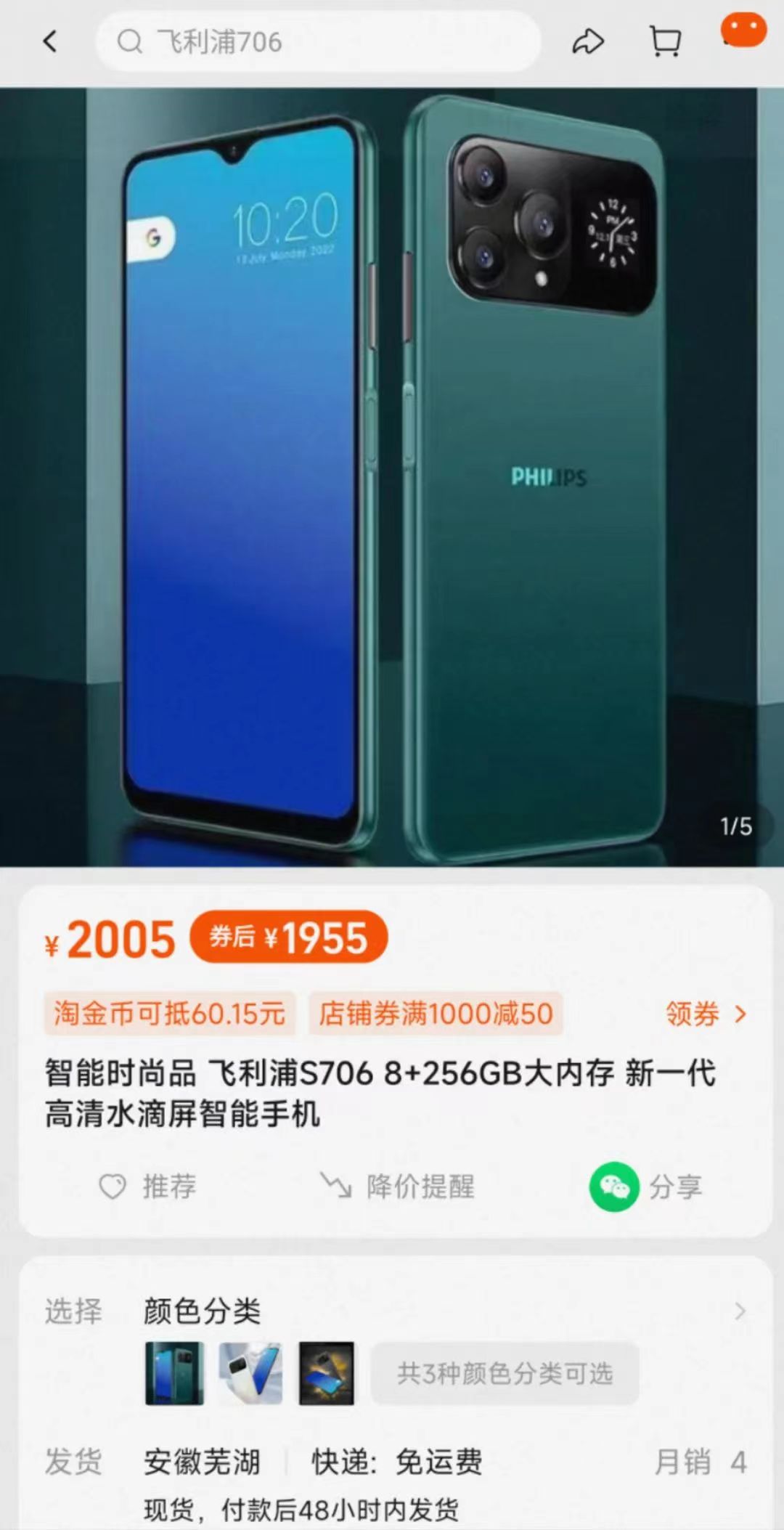 价值8999的手机被网红1999“赔本甩卖”某米：是我提不动刀了吗？
