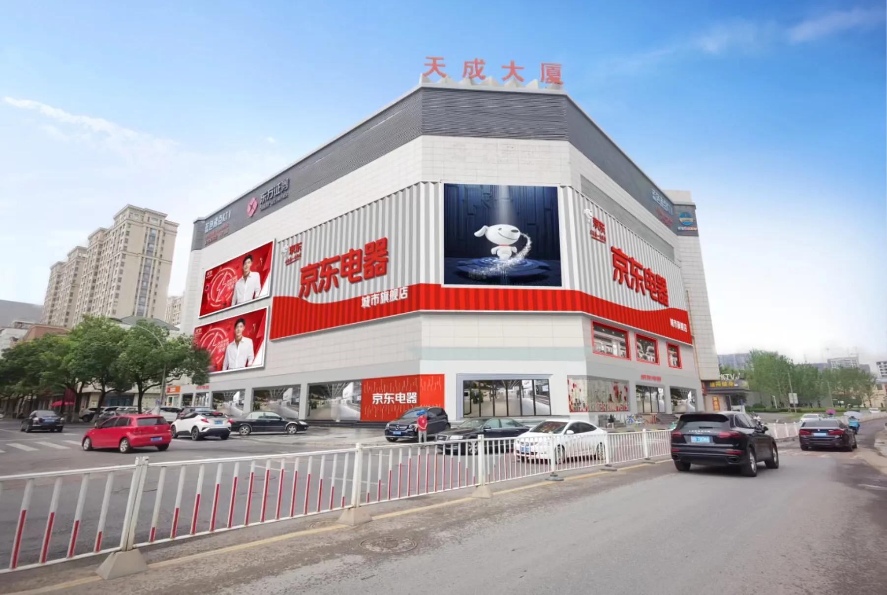 义乌京东电器大卖场,京东电器义乌店