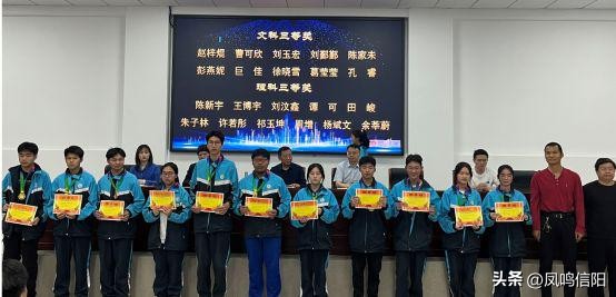 宋基信高实验班高二下学期新未来联考表彰大会暨复习转段动员会