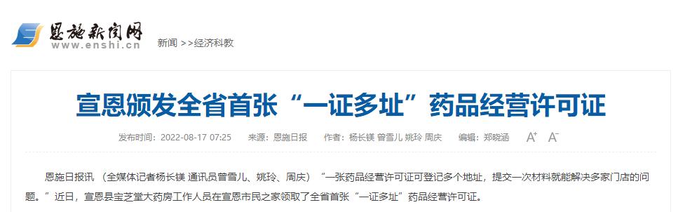 个体工商户可以开一家药店吗,执业药师证可以自己开几个药店