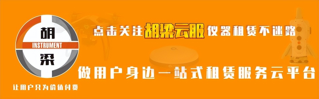 湖南胡梁云服怎么样,rtk独立坐标系步骤