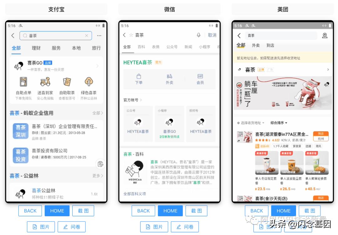 蚂蚁搜推营销评测探索和实践-蚂蚁智能化业务端到端评测平台