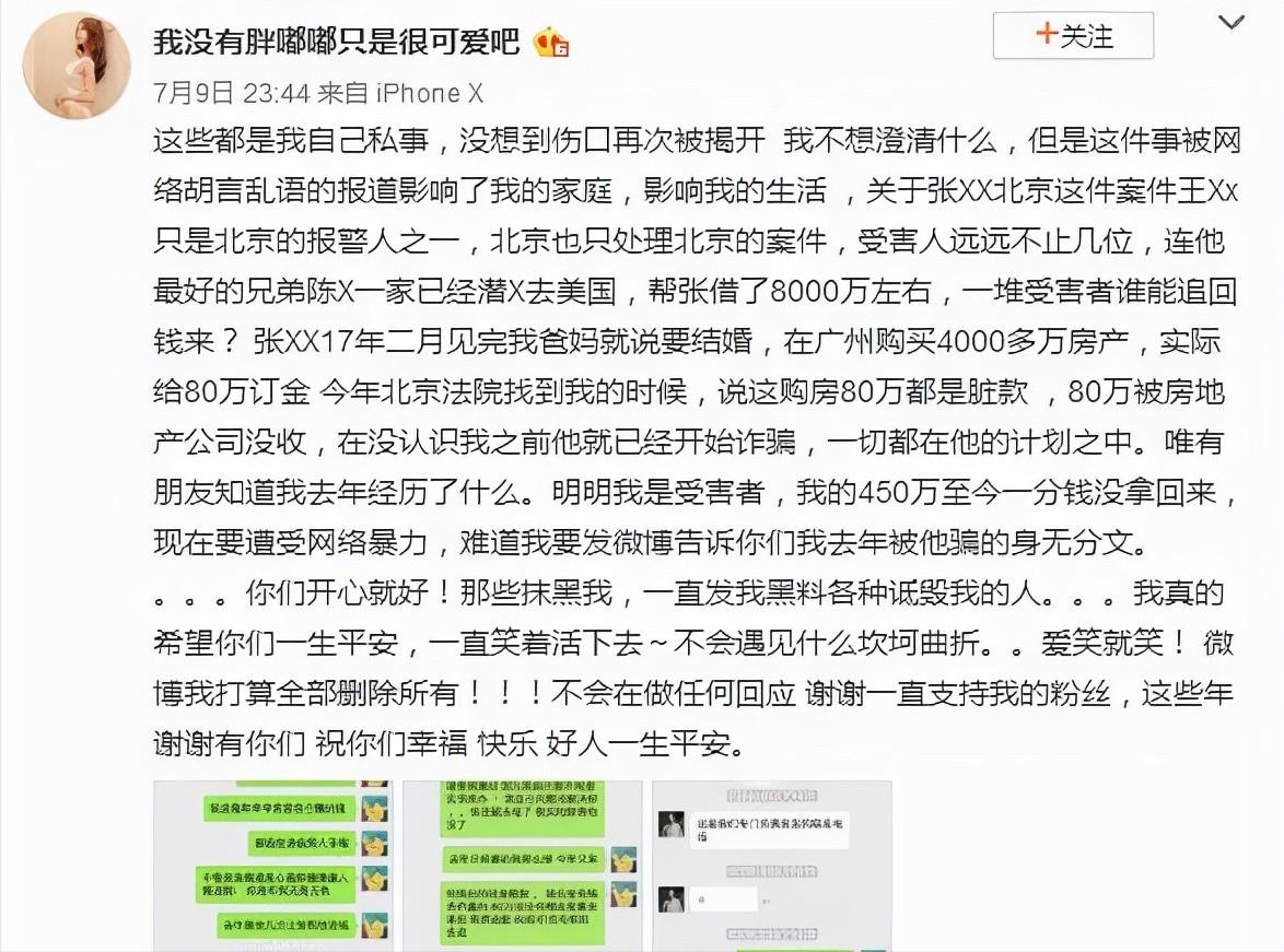 婚恋诈骗3000万判决14年,男子三年结交三任女朋友诈骗54万