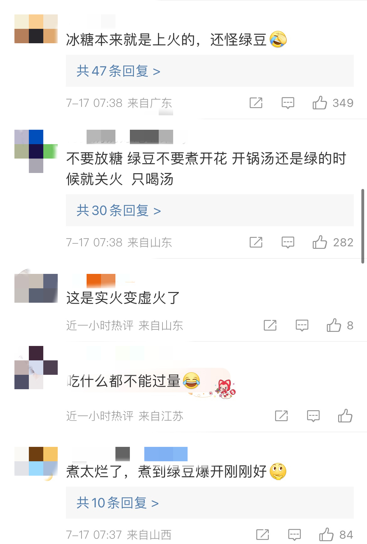 喝绿豆汤上火了?专家:绿豆虽好,但不要天天喝
