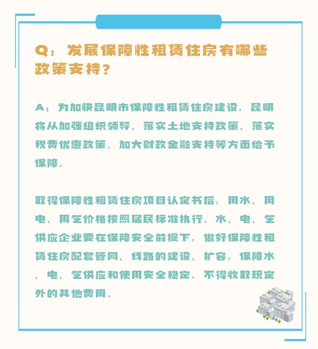 申请住房保障资格,廉租房申请条件是什么