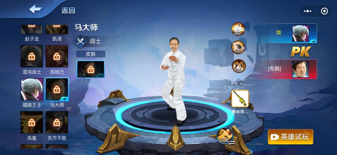 王者荣耀秒玩小程序,可以用微信玩的小程序