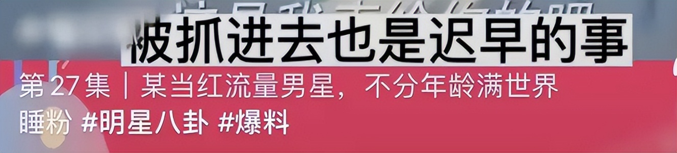 陪睡、开放伴侣、忘年恋,比大瓜更可怕的,是内娱的“猜谜毒瘤”