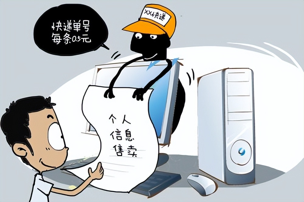 法律上个人信息保护的范围,人身受威胁如何申请法律保护