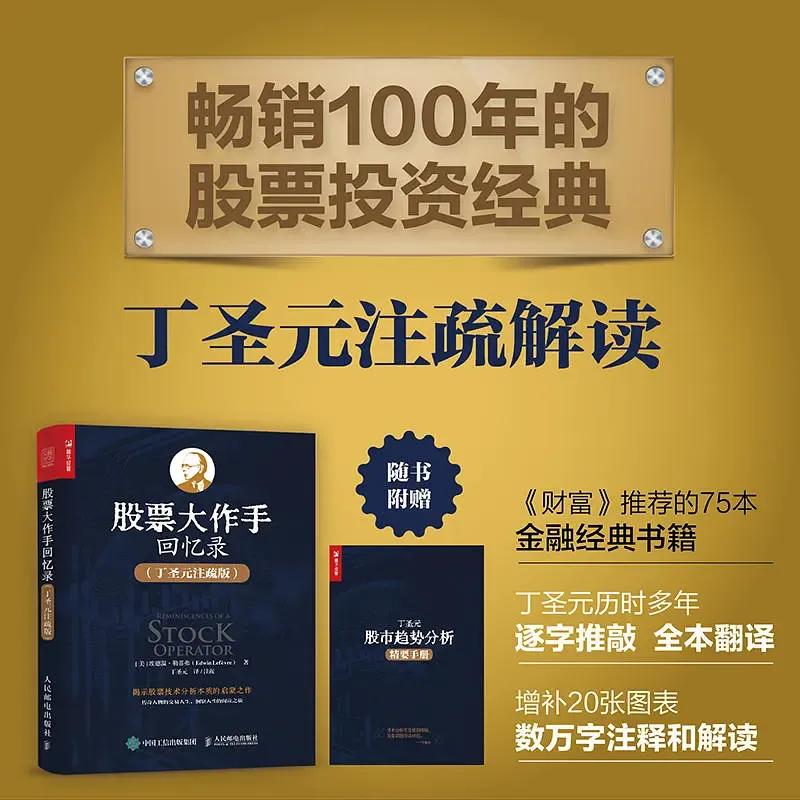 股票大作手行情记录,股票大作手决策心得干货分享