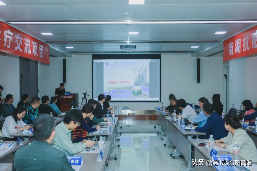 信阳中心医院抗疫情,长三角抗感染高峰论坛