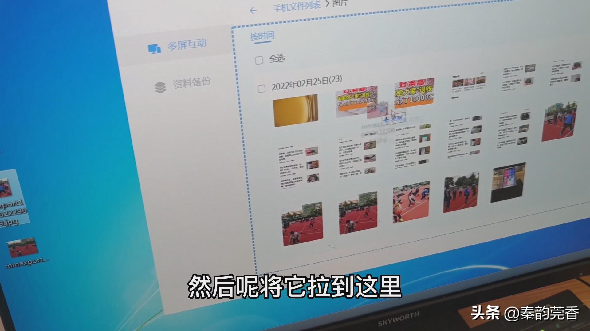 互传怎么从手机投屏到电脑,手机怎么投屏到同屏器