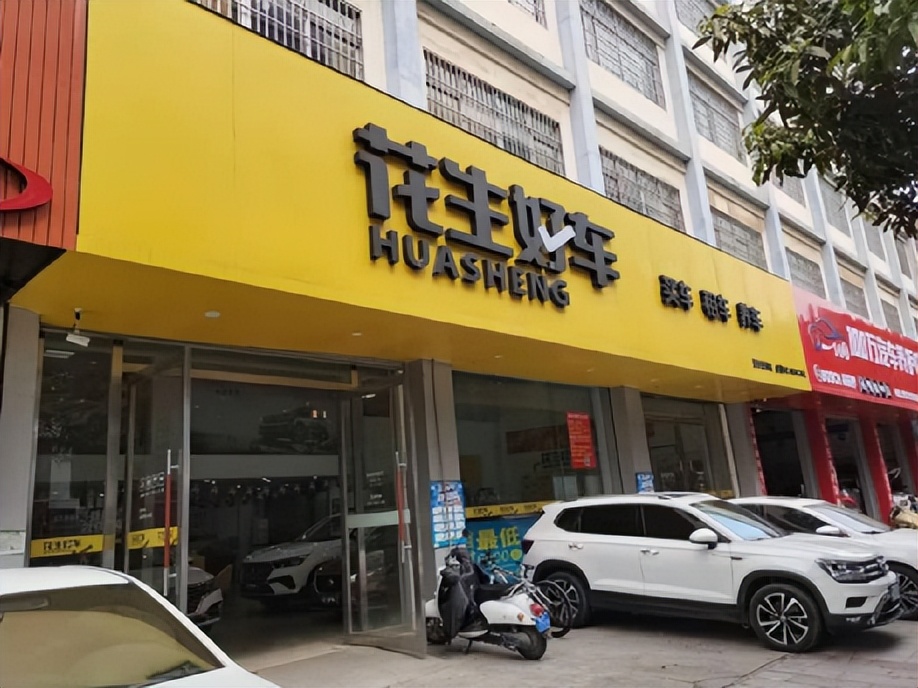 花生好车没有逾期会收车吗,花生好车消息