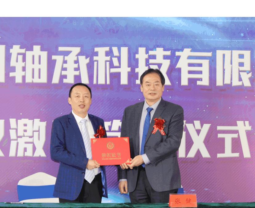 洛阳巨创轴承科技有限公司,轴承股权激励