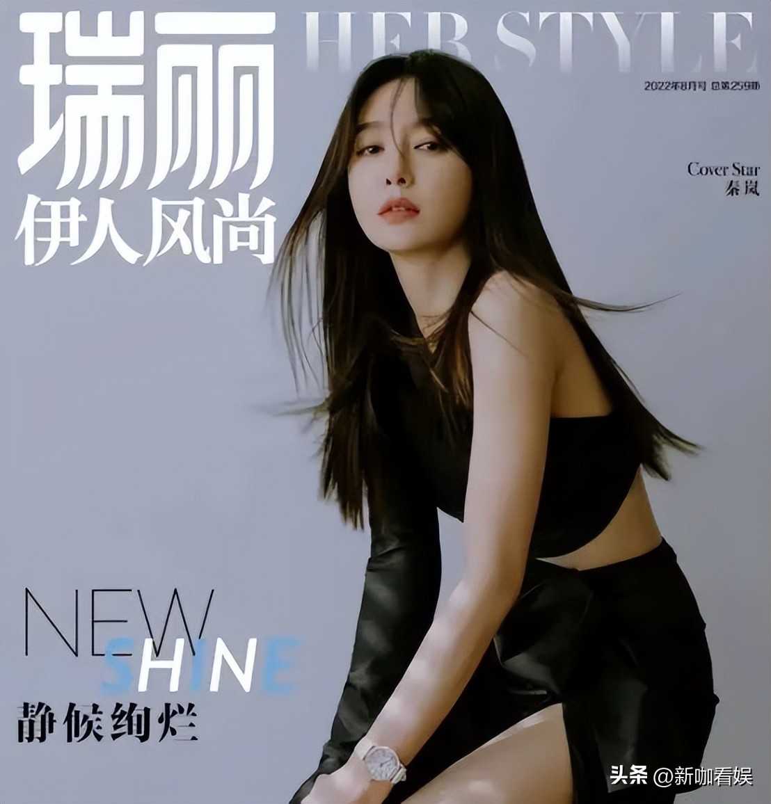 43岁秦岚,这一次,才是真的“人间清醒”!