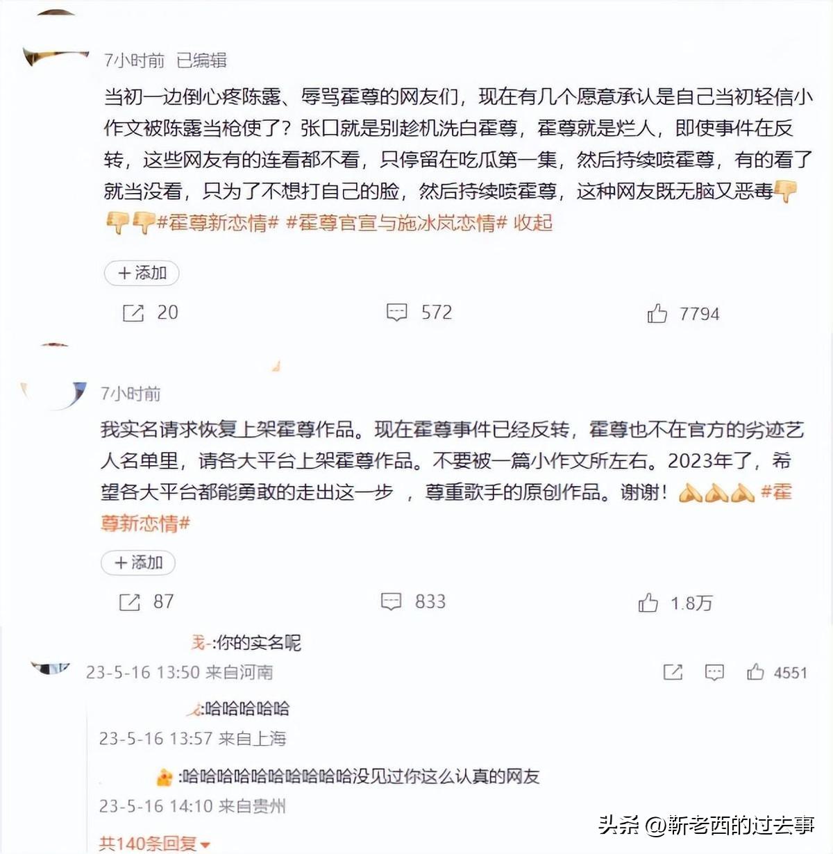 才2年就忍不住了,33岁的霍尊,终究还是难过“美人关”
