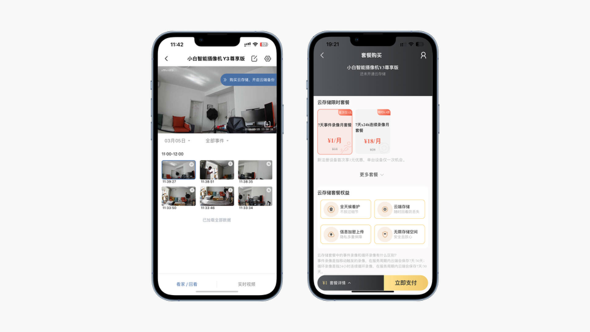 小白摄像头云台版3k和y3,小白智能户外摄像机ai高清版评测
