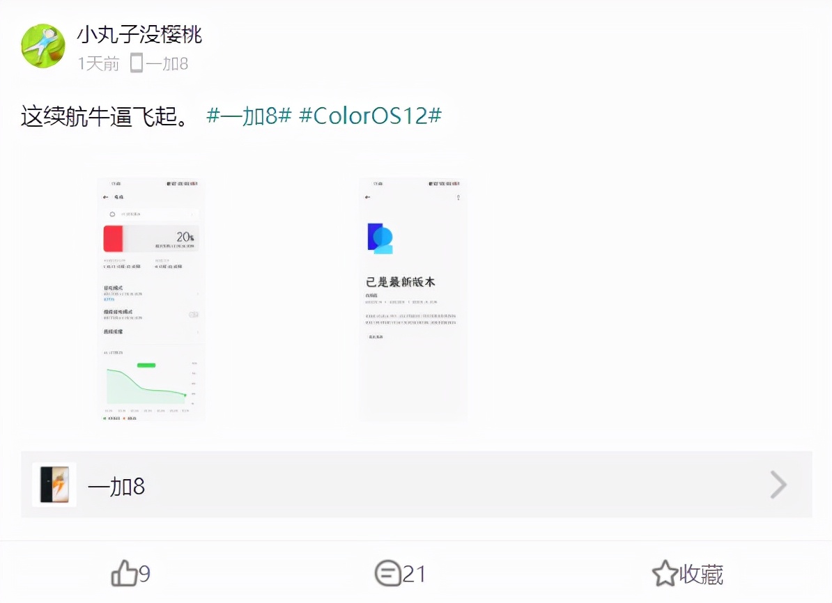 coloros12对比originos,coloros12效率提醒