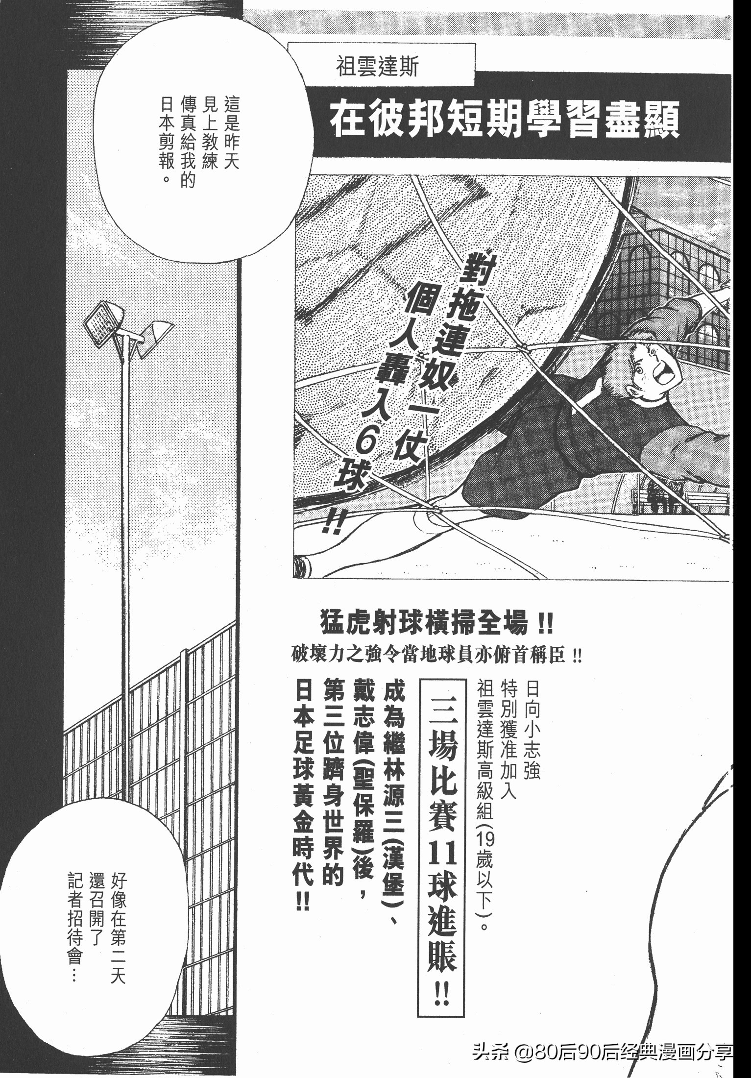 瓒崇悆灏忓皢roadto2002鍦ㄧ嚎瑙傜湅,瓒崇悆灏忓皢roadto2002绮よ