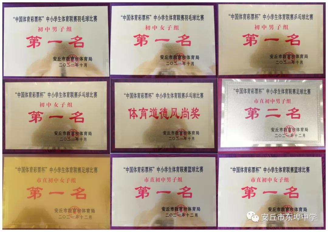 奋笔书写“新答卷”，同心开创“新局面”！2021年安丘市东埠中学十大工作亮点