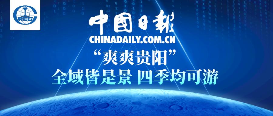 爽爽贵阳避暑之都,贵阳各区游玩推荐