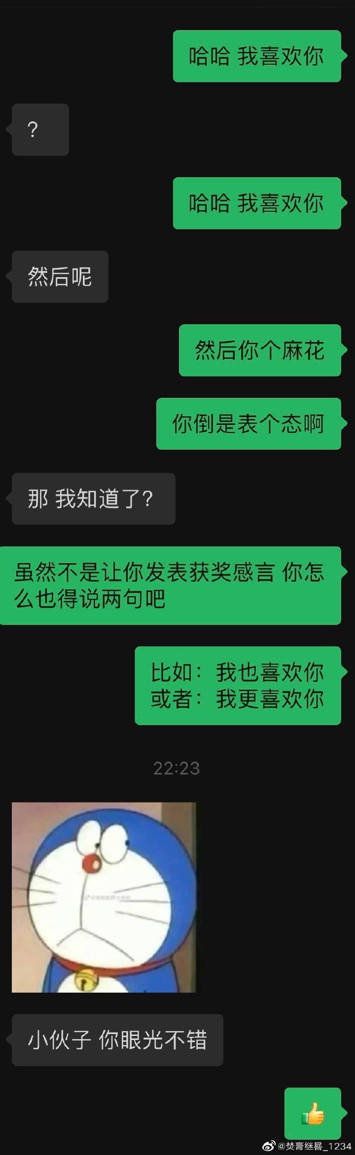 我喜欢你表白搞笑的聊天记录,我喜欢你搞笑的聊天记录