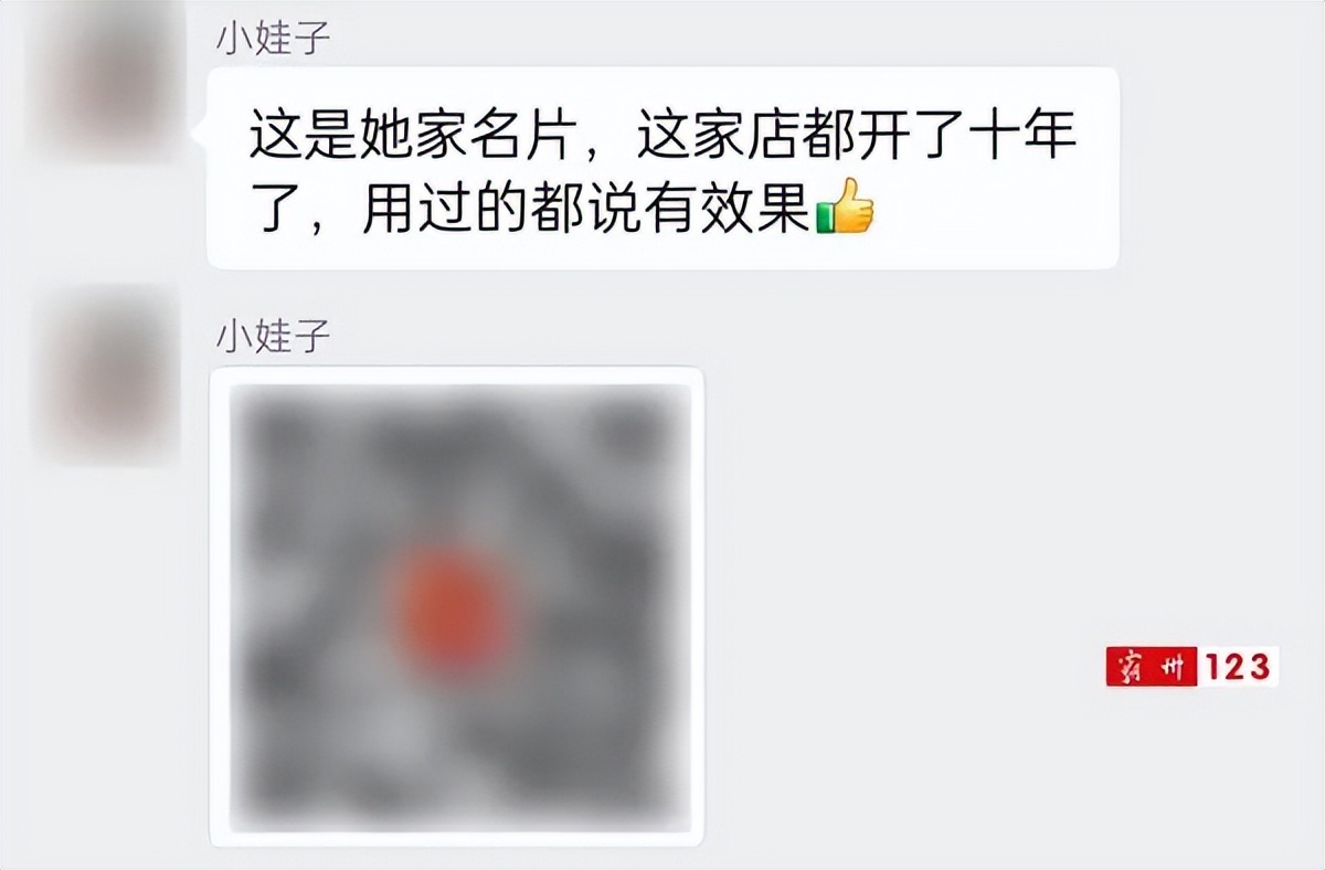 「霸州群里上演“双簧”」套路满满，都当心