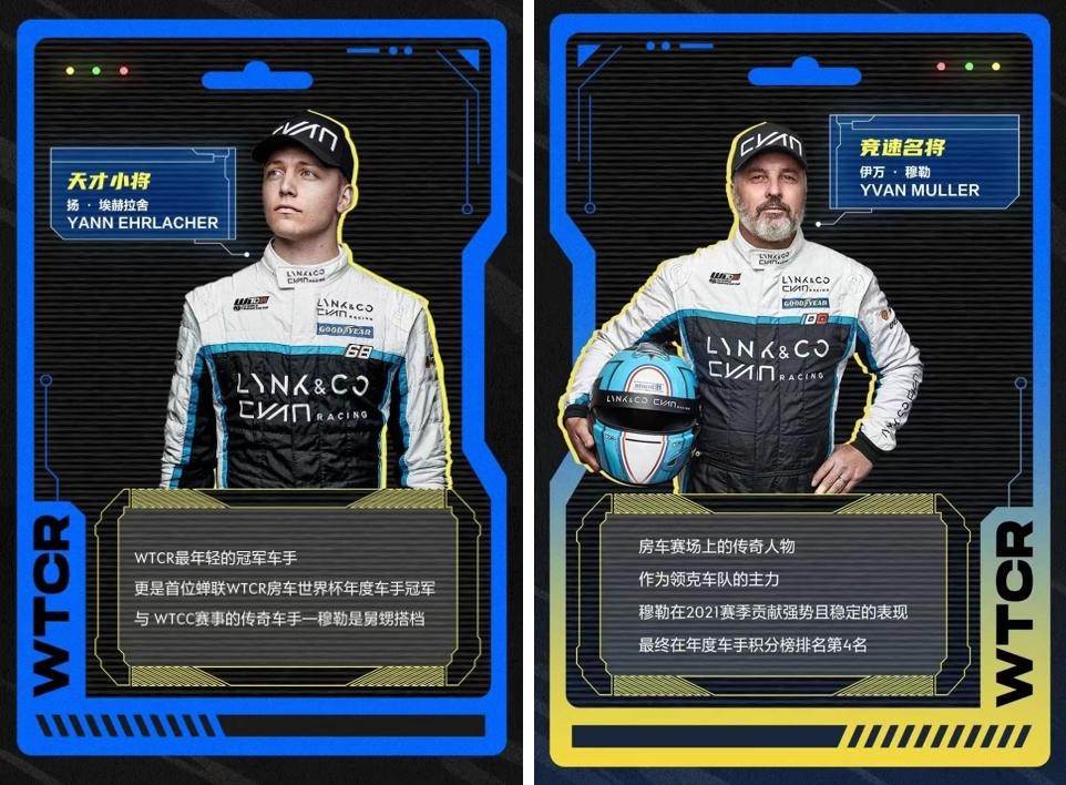 飞驰的荷尔蒙，2022WTCR来了，青年节中国领克车队出征