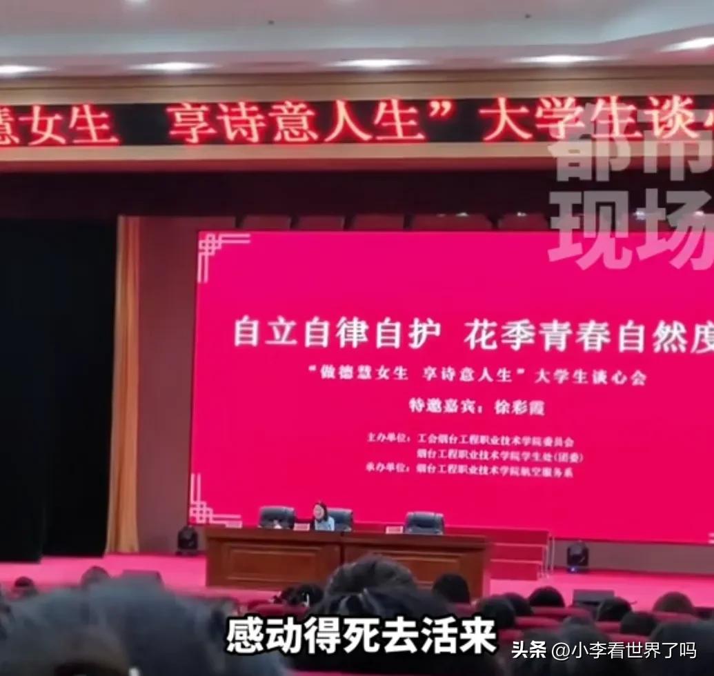 女教授：女生不要被男生买奶茶的低成本付出感动，要重视情绪稳定