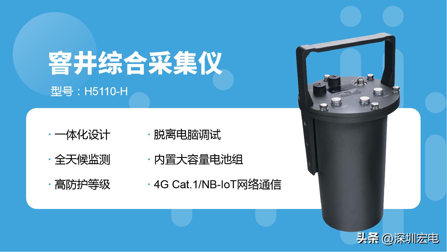 雷达新研社丨“雷神一号Pro”雷达水位计助力多场景水位监测