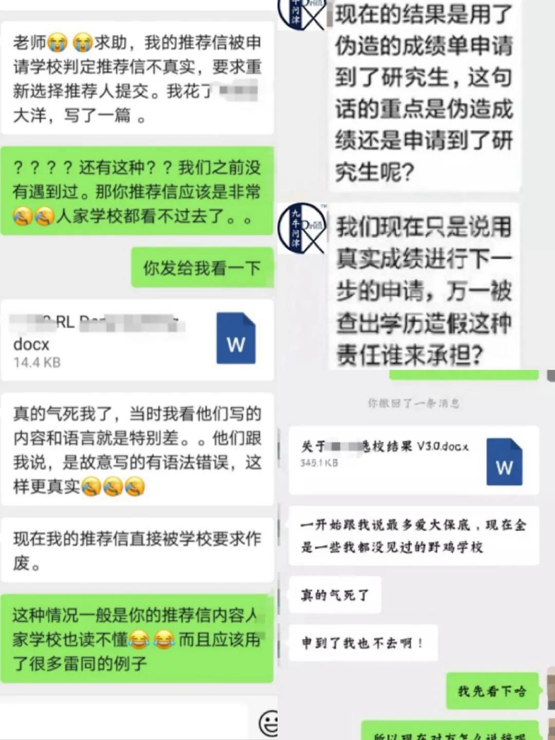 留学培训机构的套路,留学陷阱大揭秘