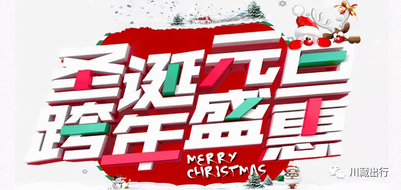 双旦狂欢双重机会,双旦活动哪天优惠力度最大