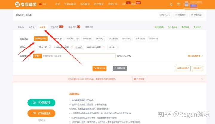 跨境电商亚马逊选品技巧论文,跨境电商亚马逊选品技巧与方法