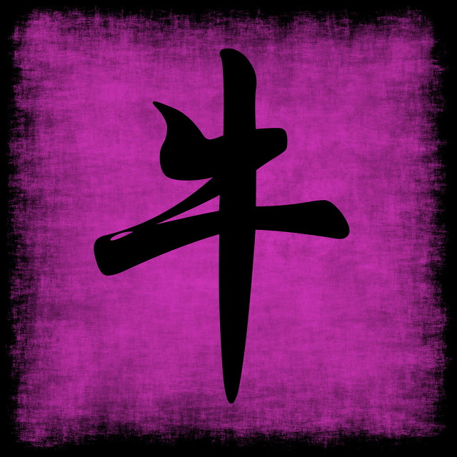 生肖牛每一年运气,生肖牛是不是劳碌命