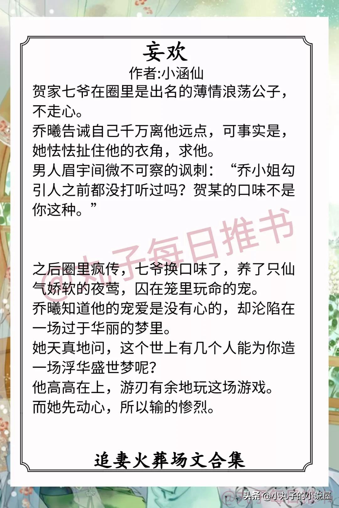 追妻火葬场文先虐后甜推荐,追妻火葬场虐文现言推荐