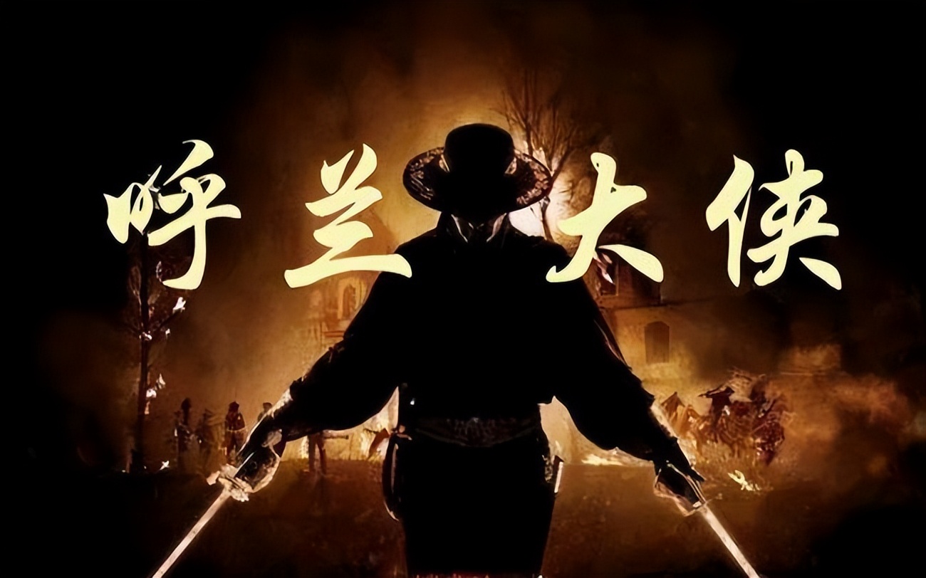 中国十大悍匪之呼兰大侠纪录片,中国十大悍匪第一名呼兰大侠