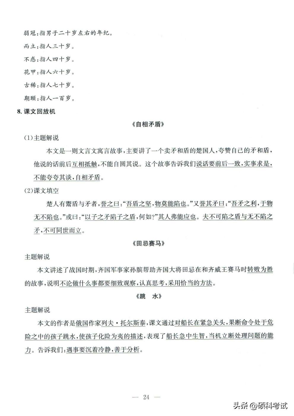 小孩五年级语文太差怎么办,五年级小孩语文差怎么办